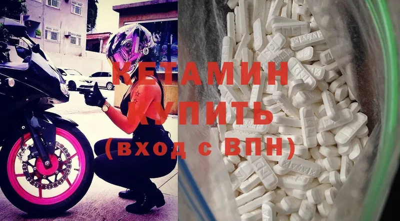 КЕТАМИН ketamine  где найти наркотики  Лакинск 